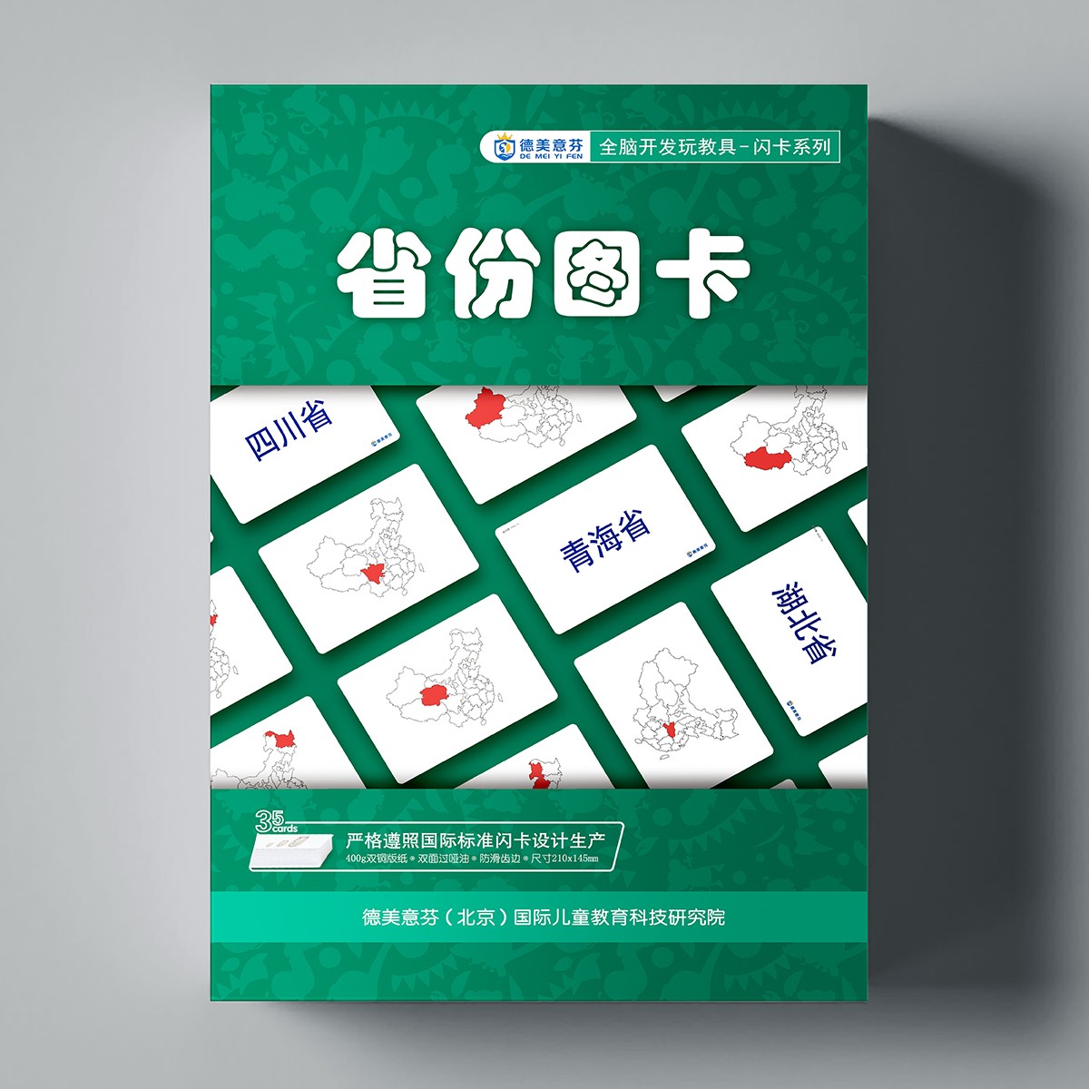 中国省份图卡简称卡全脑开发闪卡34个行政区地理地图儿童启蒙卡片