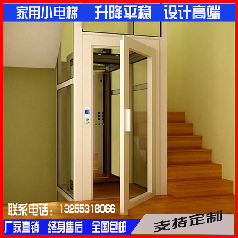 家用电梯别墅电梯老年人上楼机电动液压小型电梯老旧楼加装无障碍