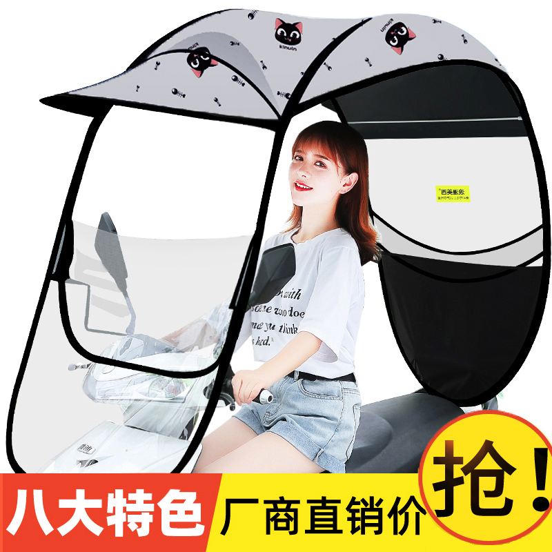 电动车雨棚篷防晒防雨罩遮阳伞电瓶摩托车遮阳棚新款可拆安全雨伞