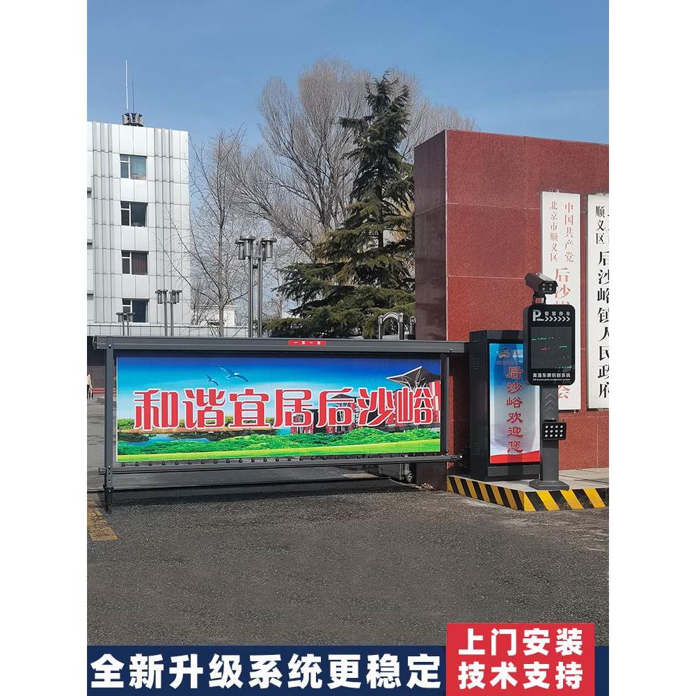 北京广告栅栏道闸小区门禁自动开门栏杆车牌识别系统一体机停车场