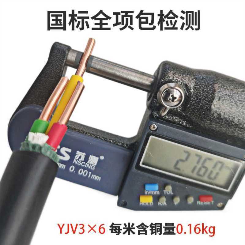 起帆电缆YJV 充电桩专用电缆线3*6国标2×10 4 5芯4 6 10 16
