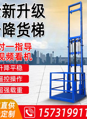 液压导轨式电动升降货梯厂房仓库工业家用小型简易货梯电梯提升机