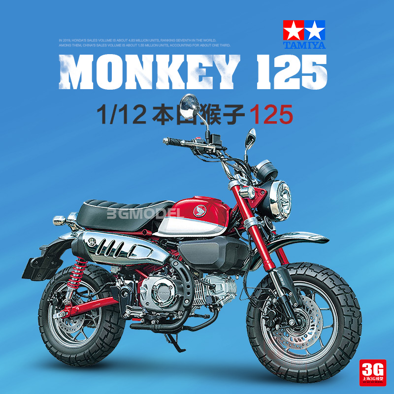 3G模型 田宫摩托车模型 14134 1/12 本田HONDA猴子Monkey 125