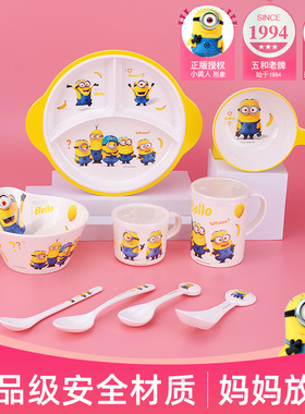 五和小黄人儿童餐具婴幼儿辅食碗家用卡通可爱餐盘宝宝碗勺套装