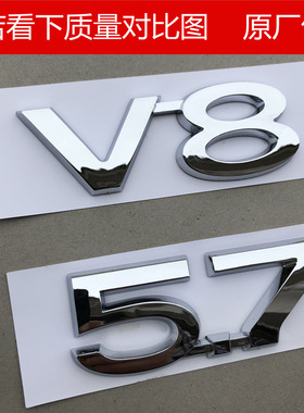 丰田车标兰德酷路泽普拉多霸道5.7排量标V8后尾标尾门标车标标志