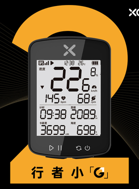 西骑者行者小G自行车GPS码表支架公路车山地车无线速度骑行里程表