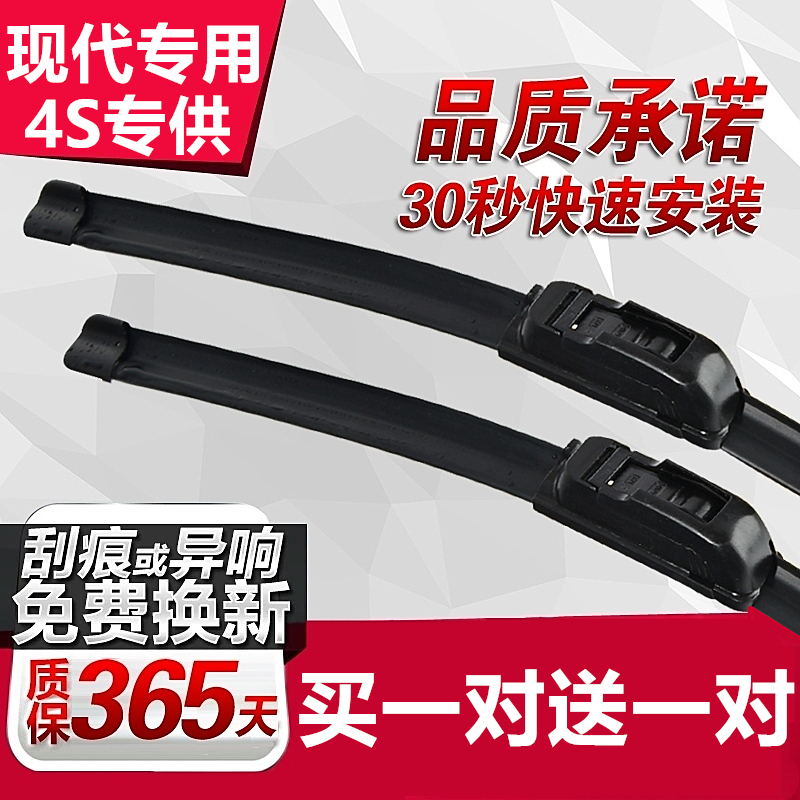 北京现代瑞纳雨刮器10老款2010原装原厂2013胶条11年13专用雨刷片