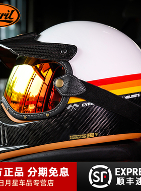 CYRIL碳纤维头盔赛罗摩托车复古头盔轻量化四季男女全盔机车