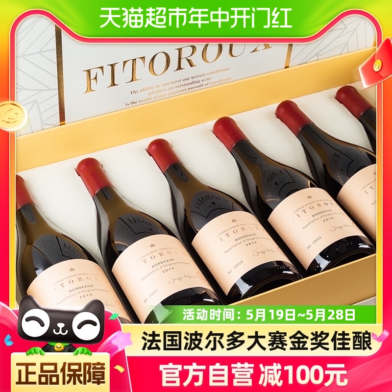 【波尔多大赛金奖】法国红酒整箱夏瑞城堡750ml*6干红葡萄酒礼盒