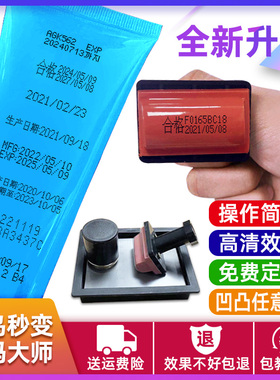 打码机打生产日期化妆品小型手动喷码机保质期瓶盖日期打码器印章
