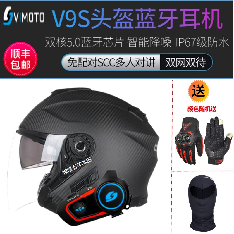 维迈通V9S V9X摩托车头盔蓝牙耳机全盔内置专用骑行JBL单元