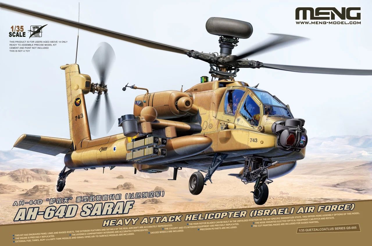 MENG 拼装模型 1/35 AH-64D 萨拉夫重型武装直升机 QS-005 现货