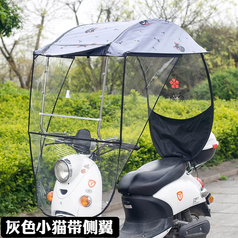女士踏板电动车加厚雨棚摩托电瓶助力车防晒防雨遮雨蓬挡风遮阳伞