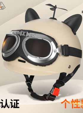3c认证头盔电动车女士电瓶车摩托车安全帽男夏季安全头盔可爱个性