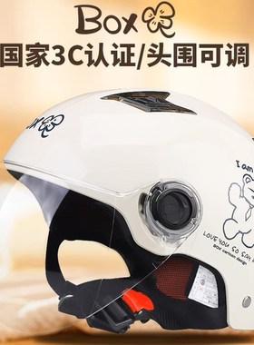 3C新国标认证电动车头盔男女士夏季防晒半盔电瓶摩托车安全帽男女