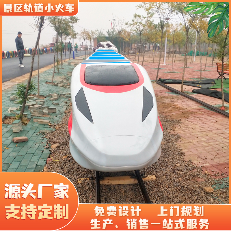 景区观光有轨网红轨道小火车电动高铁列车可坐人户外大型游乐设备