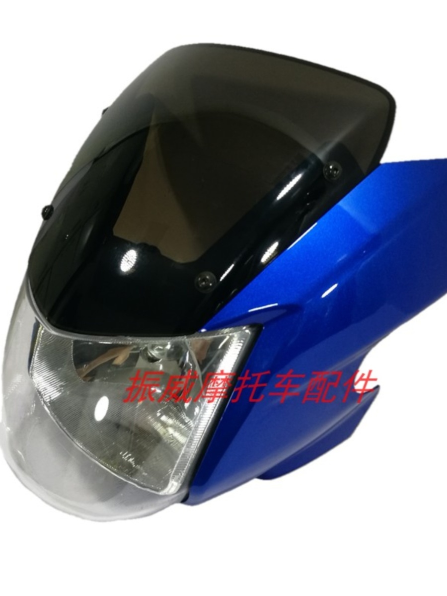 隆鑫摩托车配件LX125-70E/150-70C赛道大灯导流罩头罩灯罩壳总成
