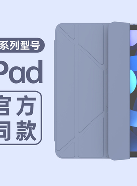 适用苹果新款air5保护套iPad5/6磁吸平板第八九代全包Pro11原调12.9寸mini6支架无笔槽硅胶软壳
