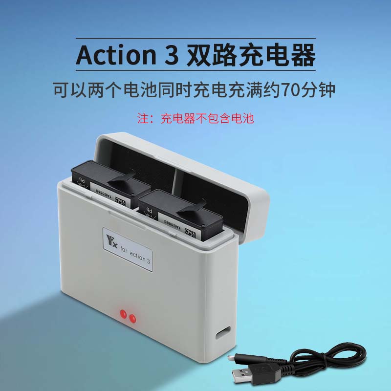 适用大疆DJI Action4/3电池充电器管家USB存储器运动相机保护配件
