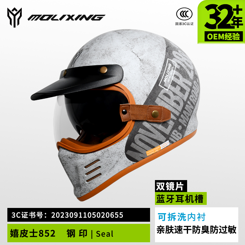 新MOLIXING摩力行复古摩托车头盔冬季男女哈雷巡航拉力盔机车全盔