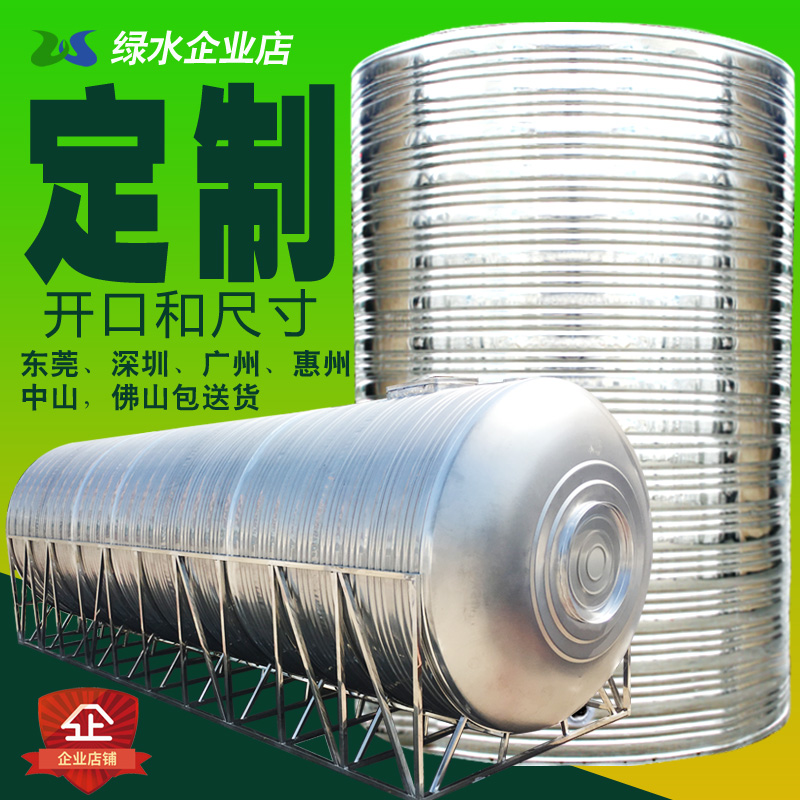 304不锈钢水塔 空气能保温水箱 家用蓄水储水罐 圆形定制消防商用