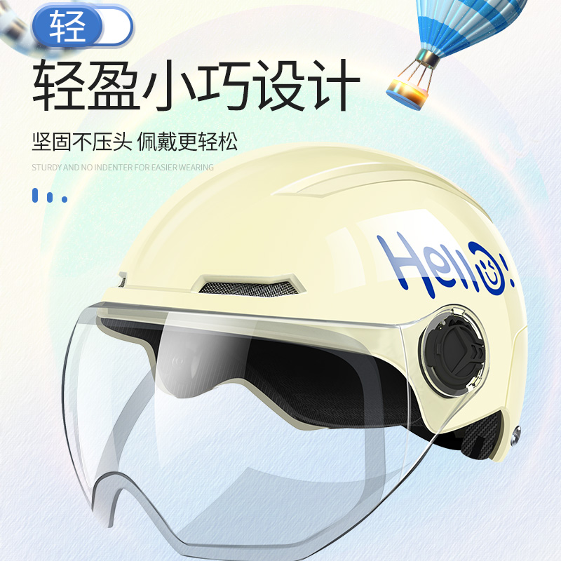 电动电瓶车头盔男女士夏季防晒款四季通用非摩托车骑行半盔安全帽