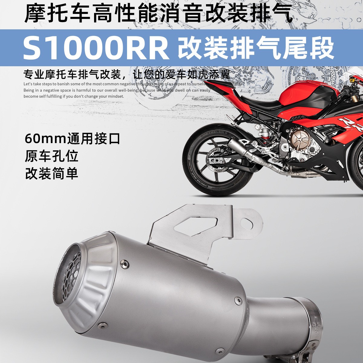S1000RR摩托车改装排气管 gp网款不锈钢尾段60mm口径 19-23年直上