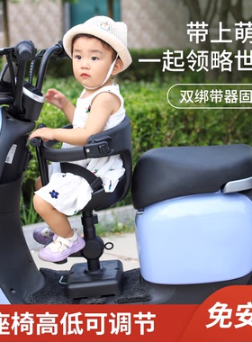 电动车儿童坐椅子前置踏板车宝宝座椅电瓶自行车爱玛儿童安全椅