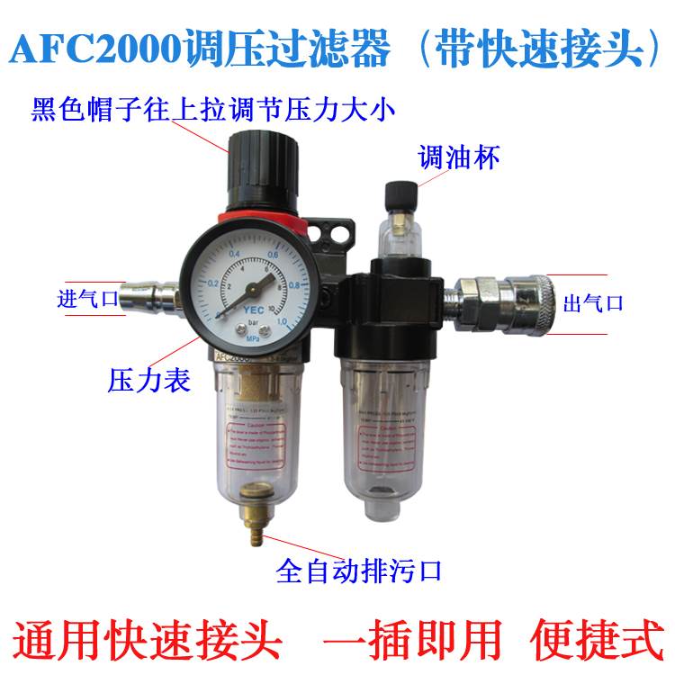 气源处理二联件调压油水分离器空气过滤器自动排水气泵压缩机包邮