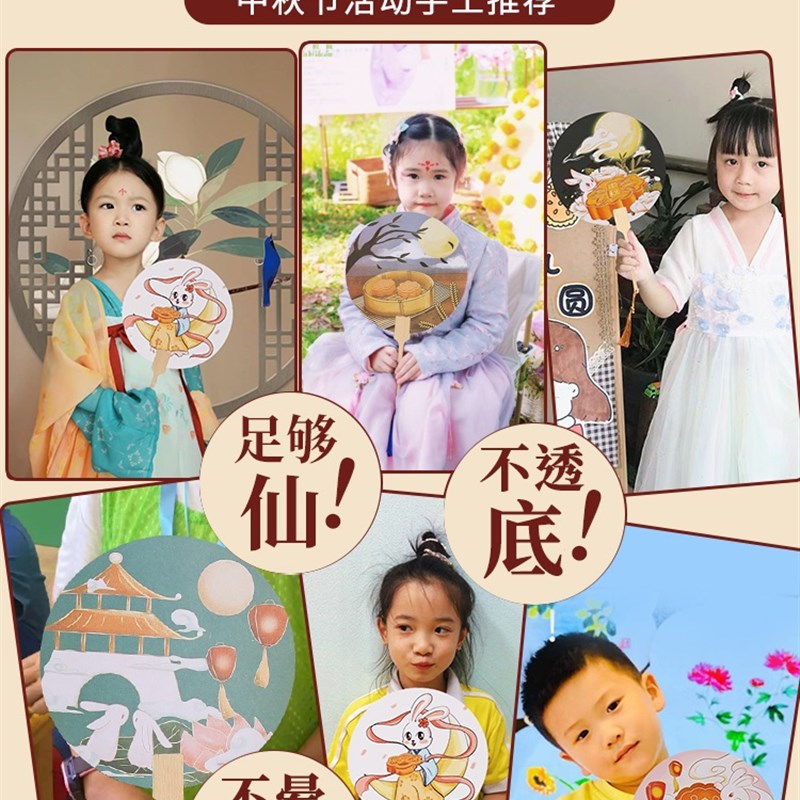 推荐中秋节扇子中国风diy材料包儿童手工涂色手绘画幼儿园小学活