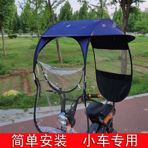。两轮电动自行车电瓶车遮阳伞挡雨棚防晒新款小型可拆卸摩托车挡