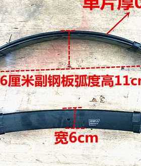 品摩托三轮车钢板配件 后桥弹簧板 钢板 6厘米7厘米宽 付钢板副钢