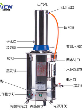 新品不锈钢电热蒸馏水制水器实验室蒸馏水机发生器断水电自控10L1