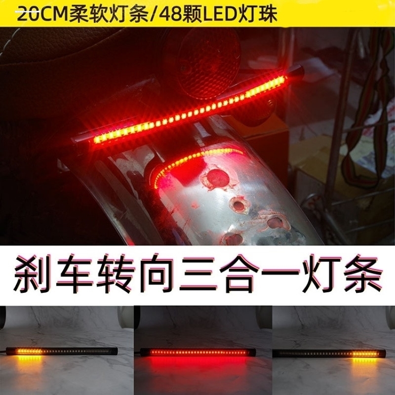 电动摩托车改装配件LED转向变色转向灯条爆闪霓虹灯带12V跑马流