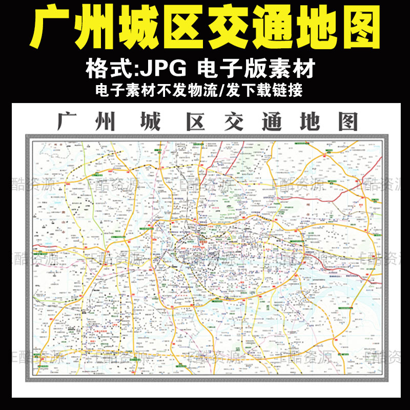 广州市各区高清地图