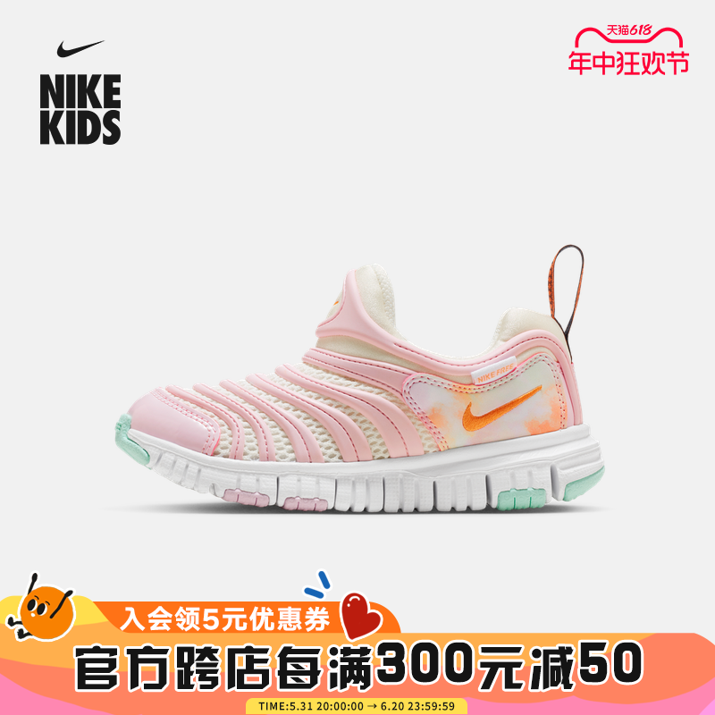 Nike耐克23新款DYNAMO男女小童鞋舒适休闲鞋透气网面运动鞋FJ7724