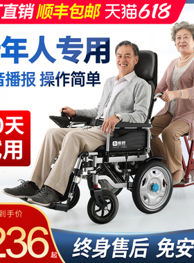 振邦电动轮椅车折叠轻便老人专用老年残疾人智能全自动双人代步车