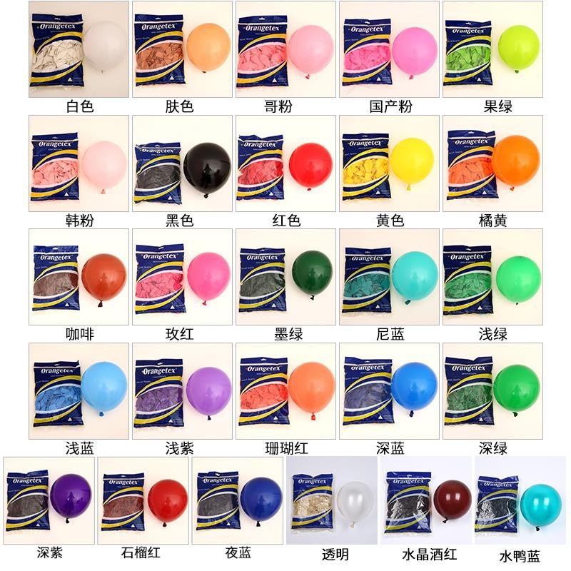 10寸亚光气球100个乳胶加厚标准色圆形气球各种彩色球布置婚礼
