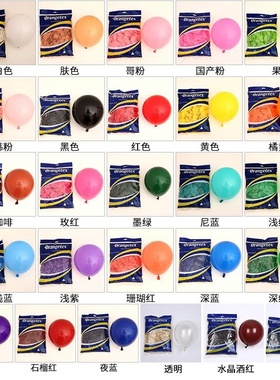 10寸亚光气球100个乳胶加厚标准色圆形气球各种彩色球布置婚礼