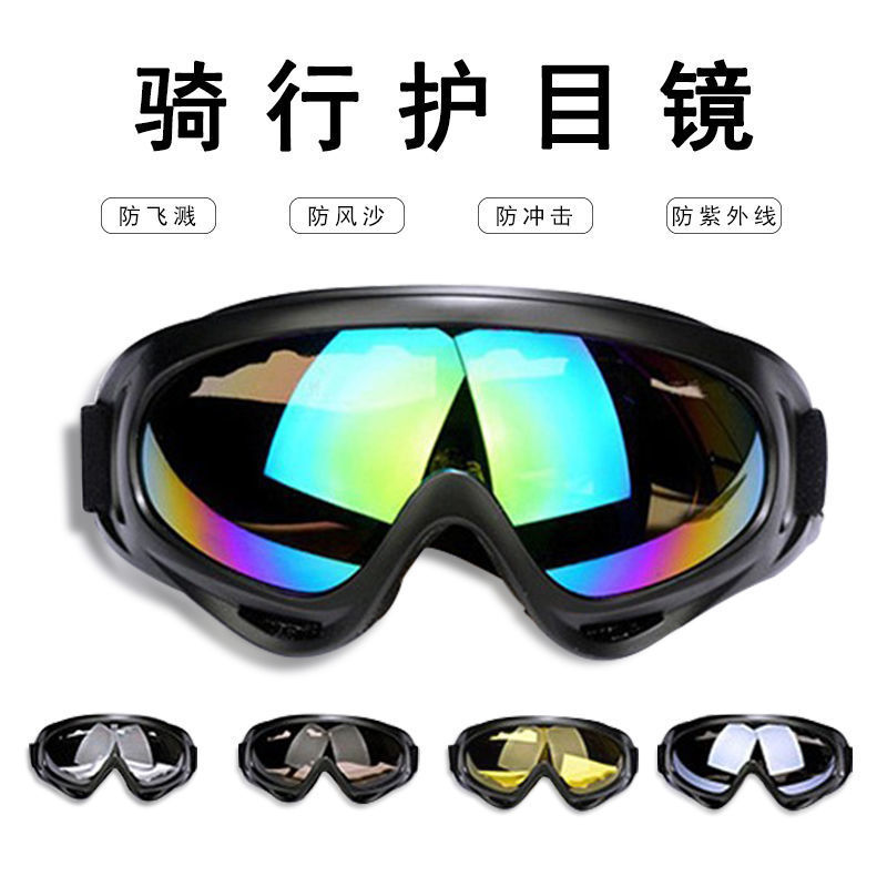 风镜护目镜防护透明眼镜男户外骑摩托车防风防尘防冲击滑雪挡风镜
