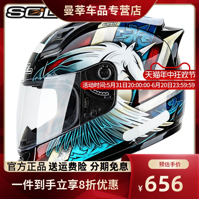中国台湾SOL头盔男摩托车头盔女独角兽机车赛车全盔四季个性酷