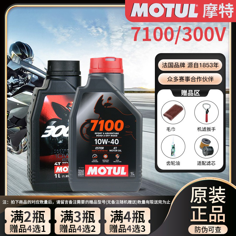 摩托车300v机油