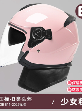 正品新国标3C认证电动车头盔男女士夏季电瓶摩托车半盔四季通用安