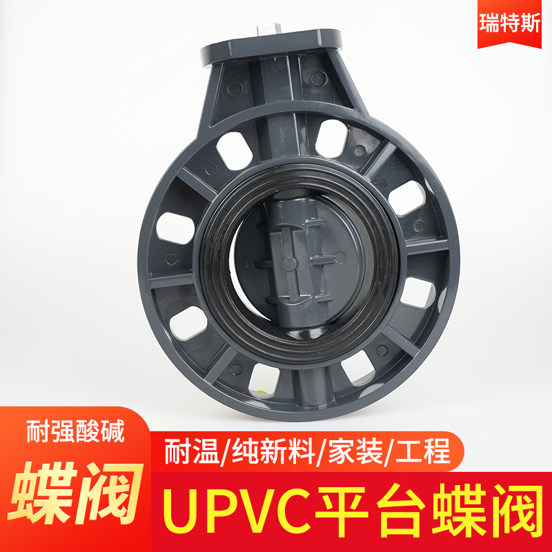 UPVC无头蝶阀 D371X DN100 可方轴 安装电动/气动执行器UPVC蝶阀
