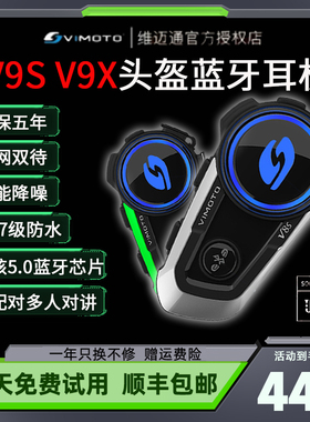 维迈通V9S V9X V8S摩托车头盔蓝牙耳机全盔内置无线对讲机JBL配件