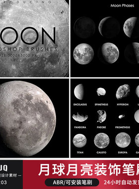 太阳系行星太空月球压痕质感真实月亮后期照片叠加背景素材ps笔刷