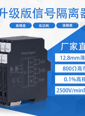 直流信号隔离器栅4-20mA模块一入进二出电压电流转换变送0-10V/5V