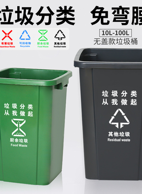 无盖分类大垃圾桶户外商用餐饮大号60升可回收有害其他厨房家用桶