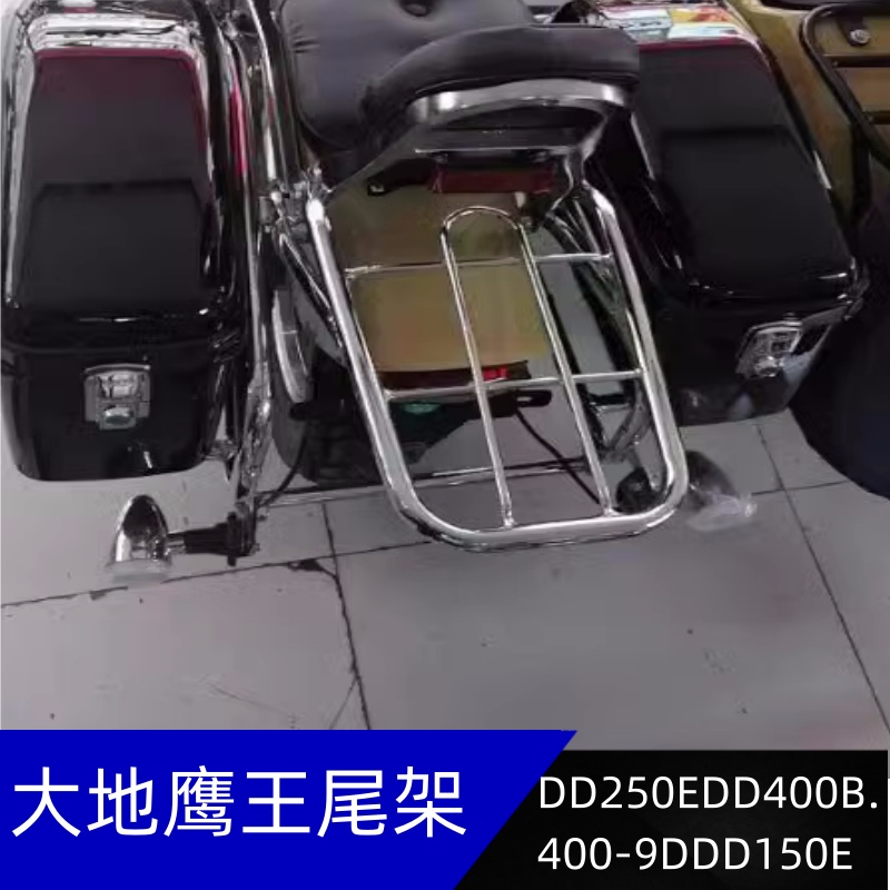 大地鹰王DD400