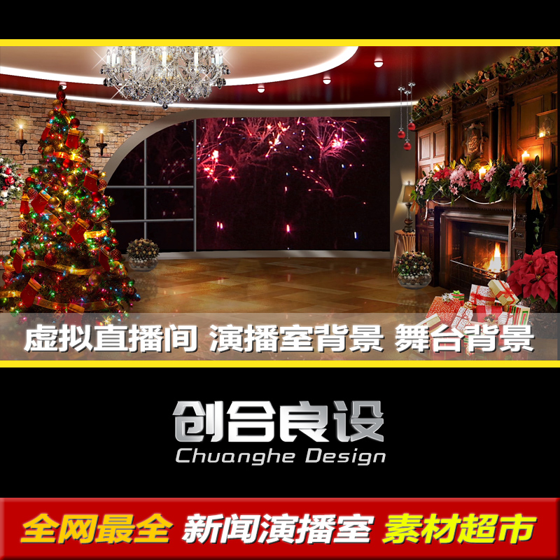 虚拟新闻直播间演播室演播厅圣诞节新年元旦剪影VMIX动态背景素材